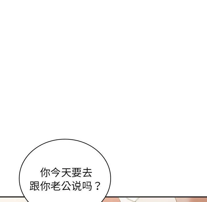 回不去的婚姻-第32話 - 图片 100