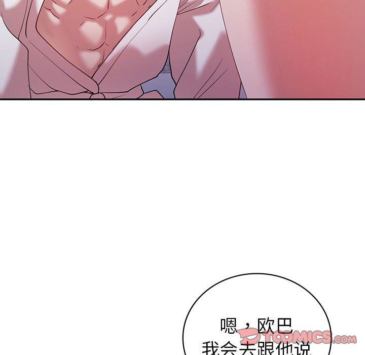 回不去的婚姻第32話