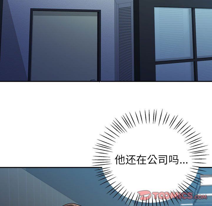 回不去的婚姻第32話