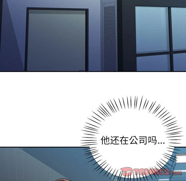 回不去的婚姻第32話