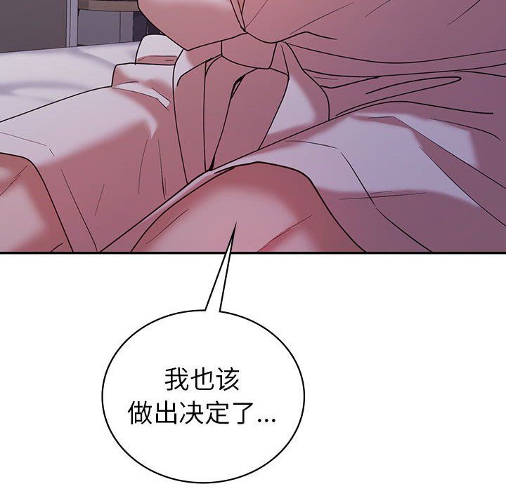 回不去的婚姻第32話