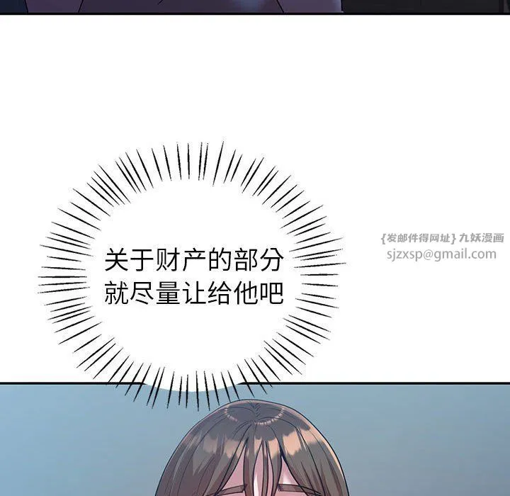 回不去的婚姻第32話