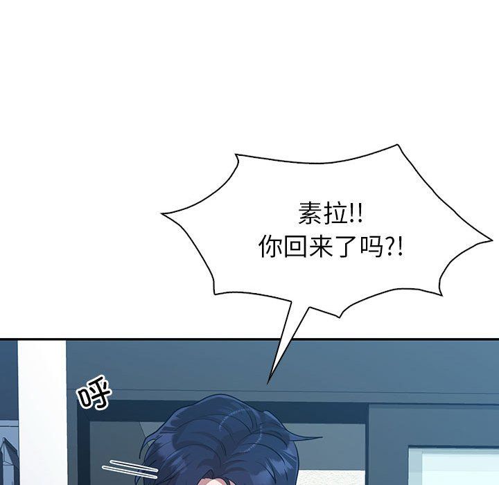 回不去的婚姻第32話