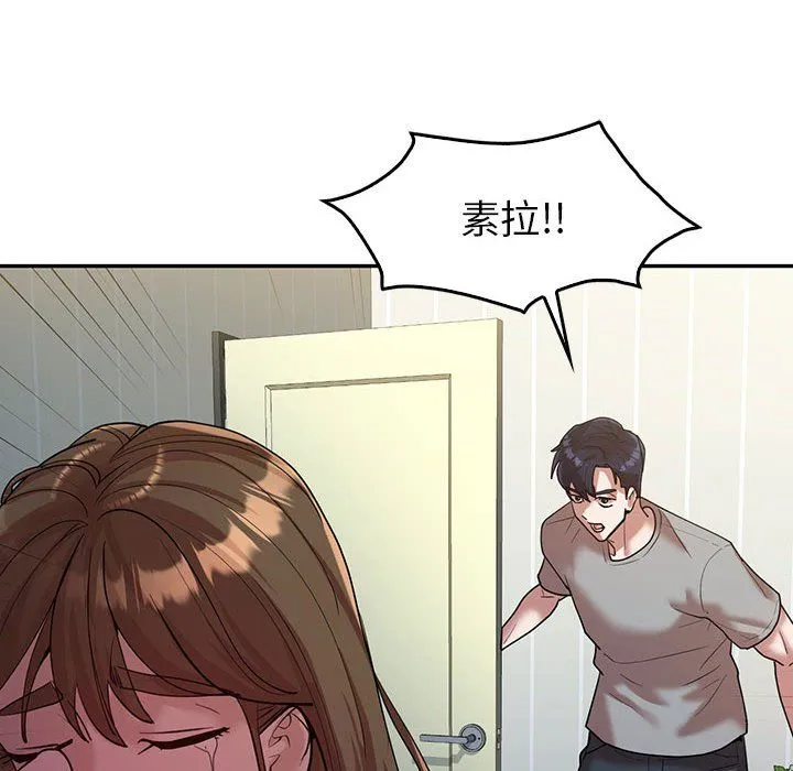 回不去的婚姻第32話
