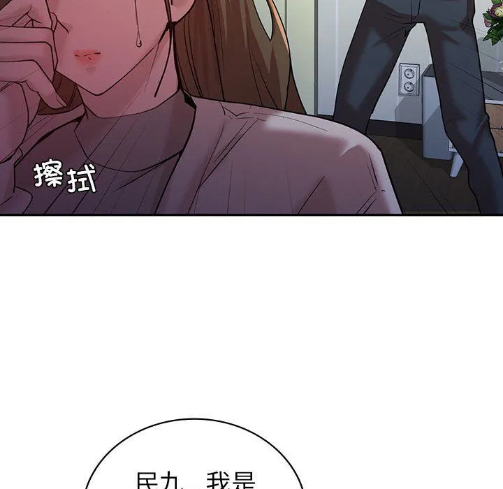回不去的婚姻-第32話 - 图片 145