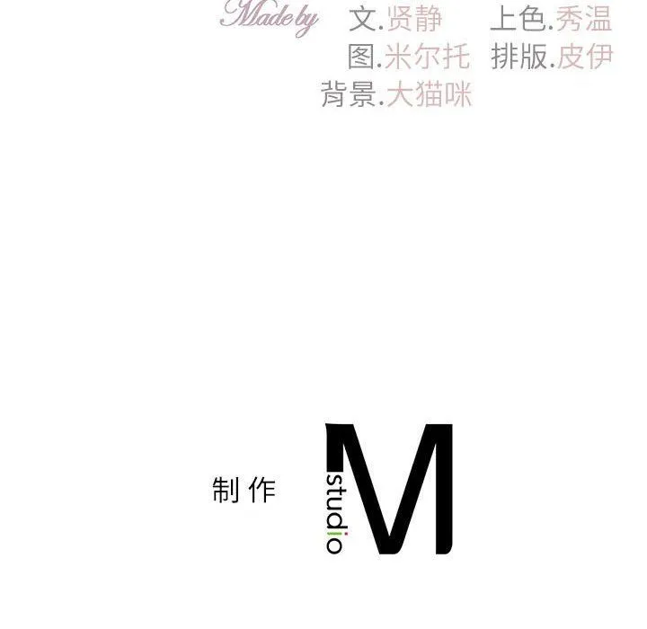 回不去的婚姻第32話