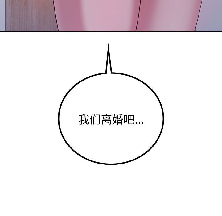 回不去的婚姻第32話