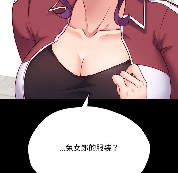 在学校达咩!第34話