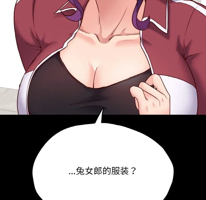 在学校达咩！-第34話 - 图片 5