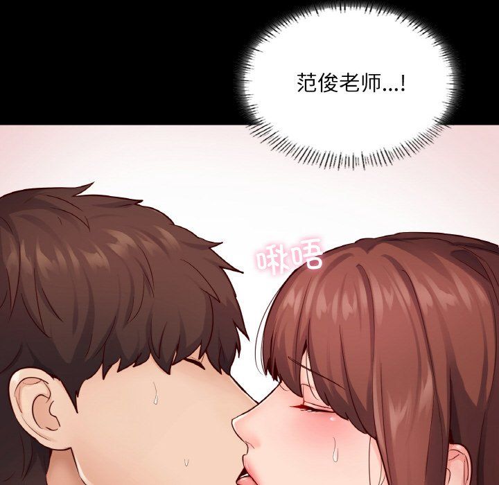 在学校达咩!第34話