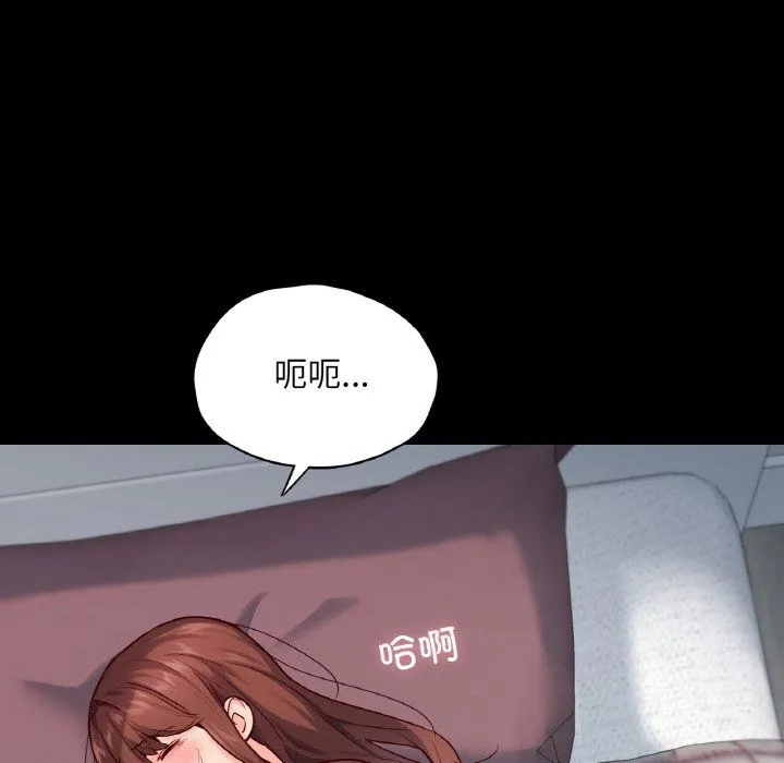 在学校达咩！-第34話 - 图片 16