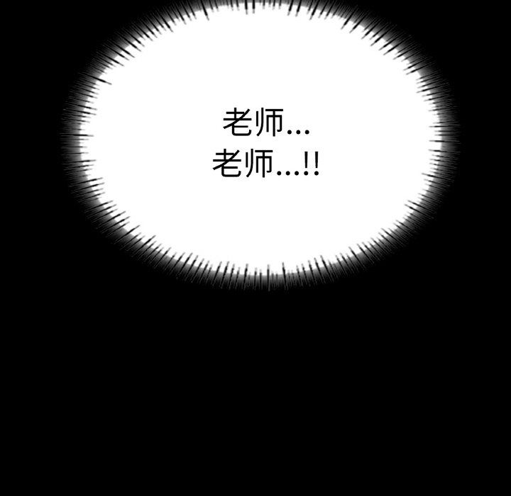 在学校达咩!第34話