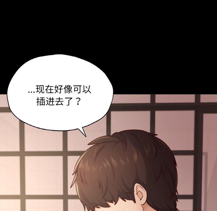 在学校达咩！第34話