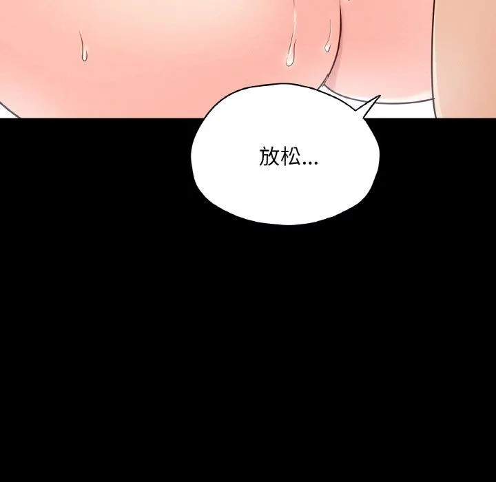 在学校达咩！-第34話 - 图片 36