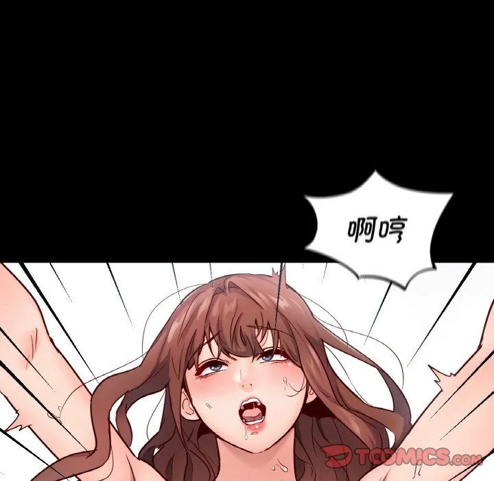 在学校达咩！-第34話 - 图片 45
