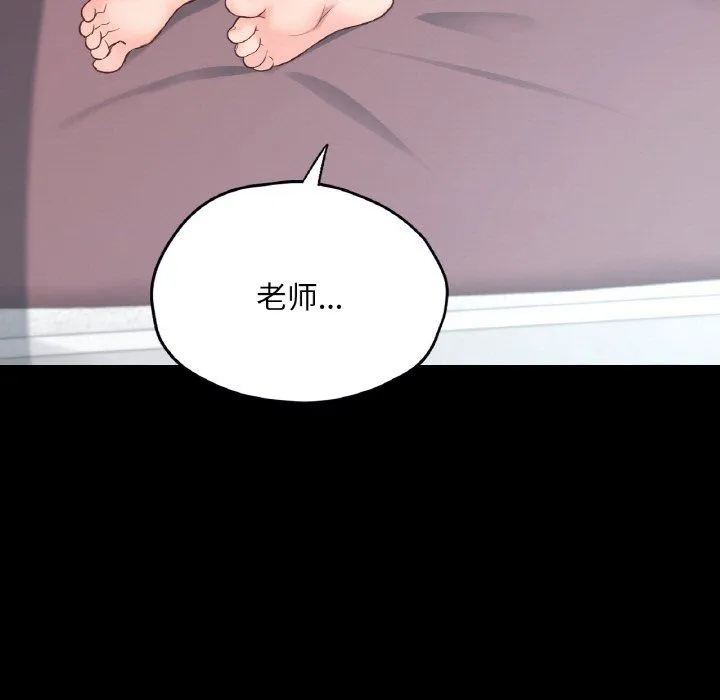 在学校达咩！-第34話 - 图片 60