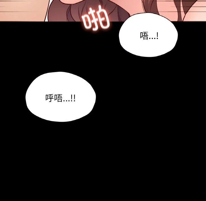 在学校达咩！-第34話 - 图片 53