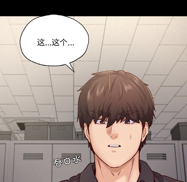 在学校达咩！第34話