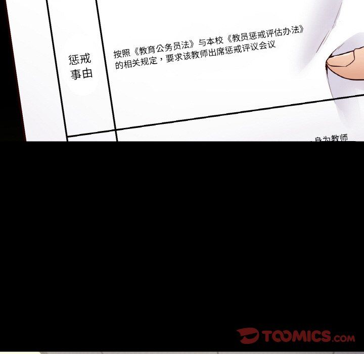在学校达咩!第34話