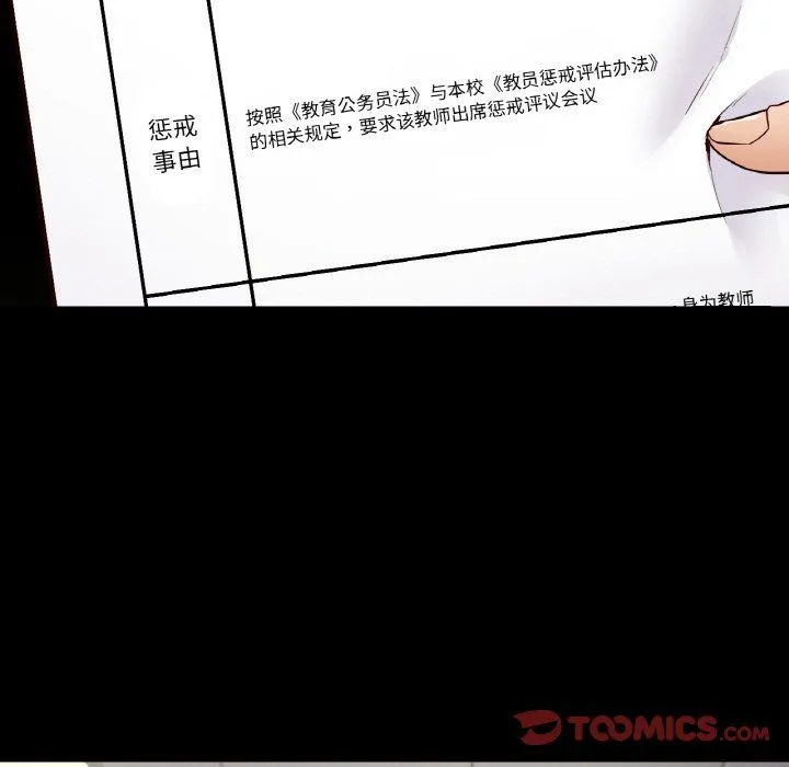 在学校达咩！-第34話 - 图片 69