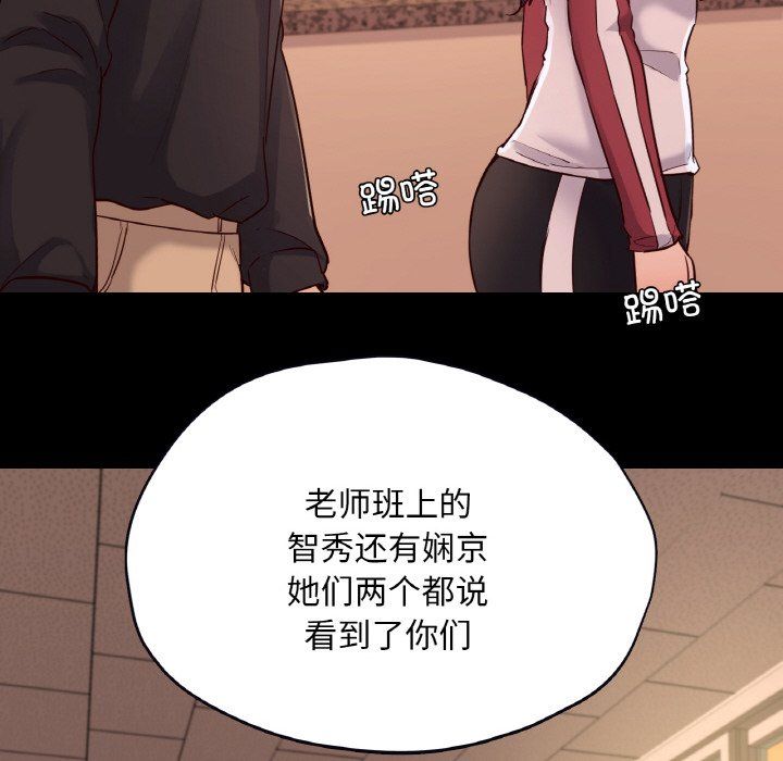 在学校达咩!第34話