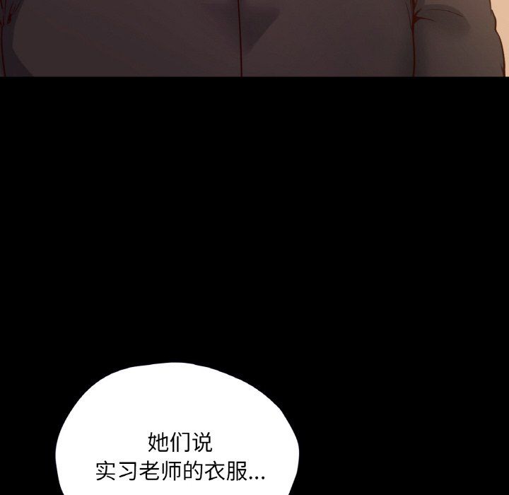 在学校达咩!第34話