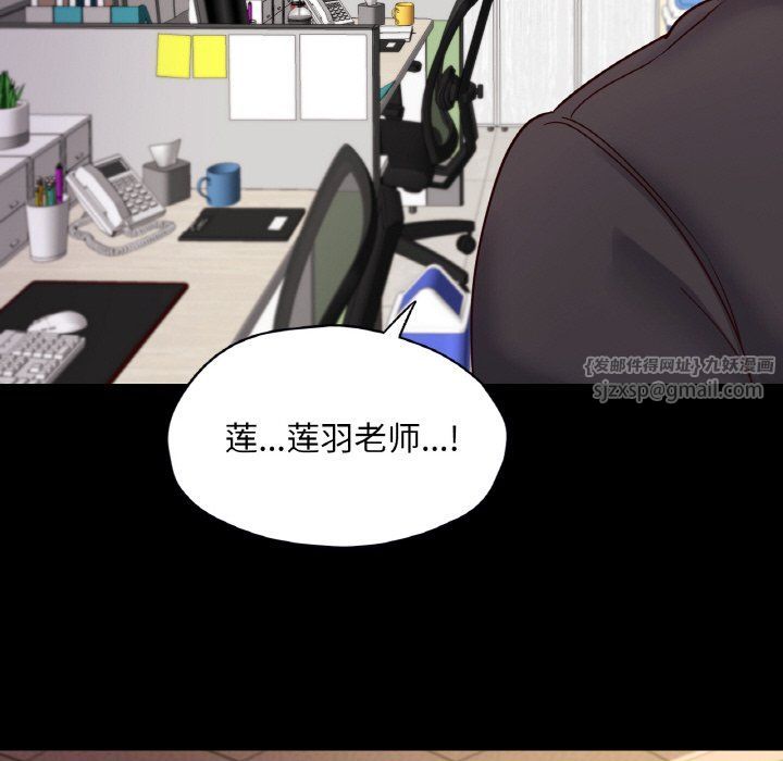 在学校达咩!第34話