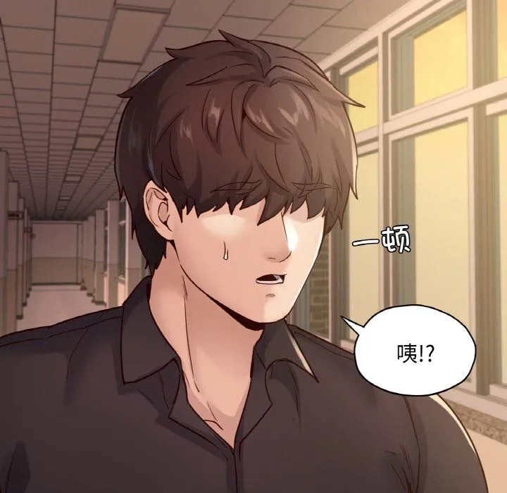 在学校达咩！-第34話 - 图片 77