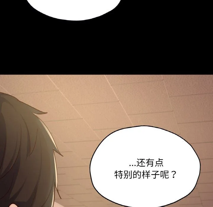 在学校达咩！第34話