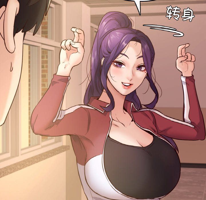 在学校达咩!第34話