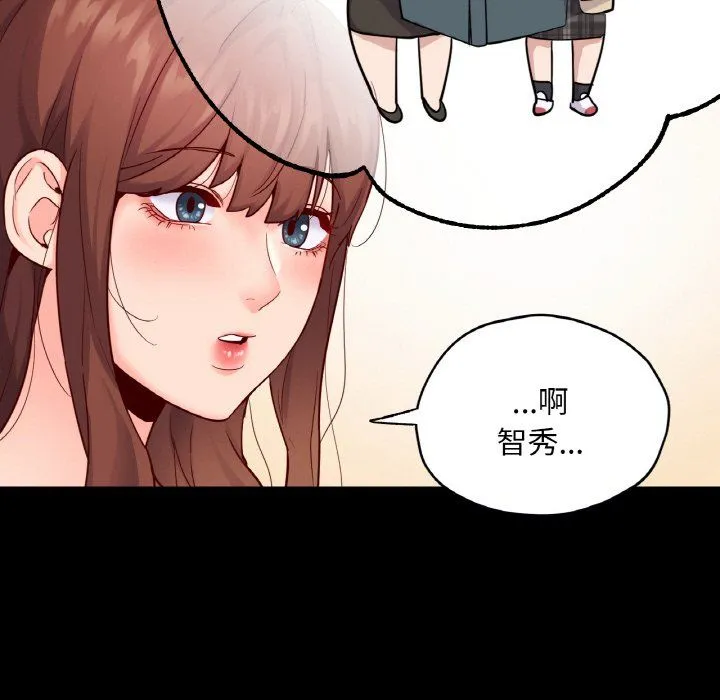 在学校达咩！-第34話 - 图片 95