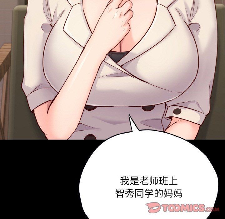 在学校达咩！第34話