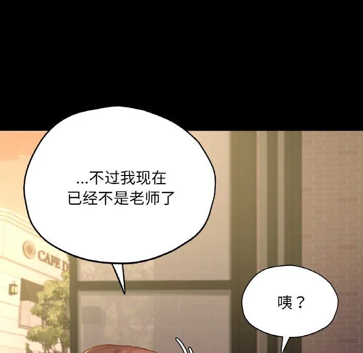 在学校达咩！-第34話 - 图片 96