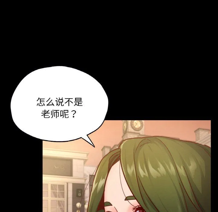 在学校达咩！第34話
