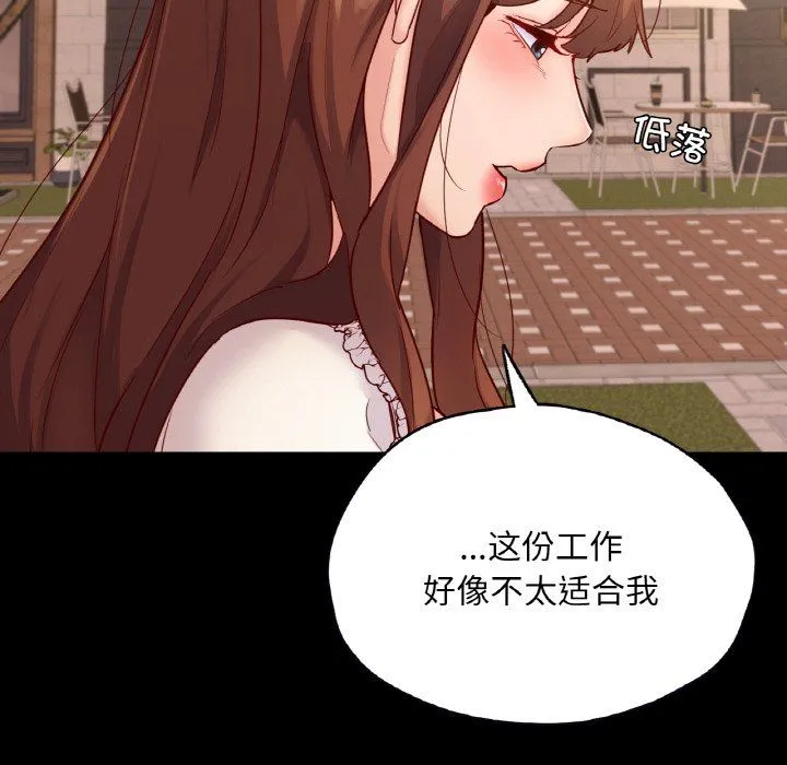 在学校达咩！第34話