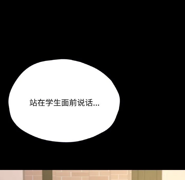 在学校达咩！第34話