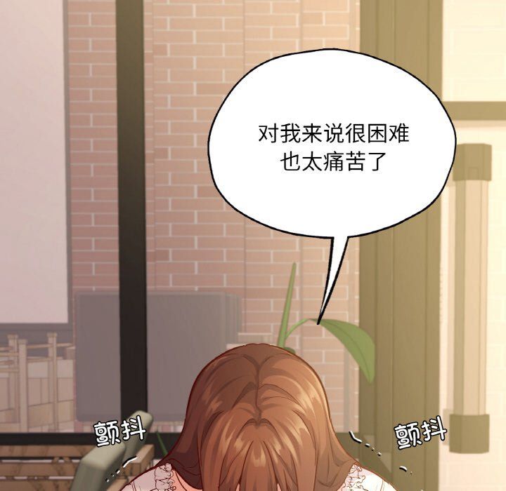 在学校达咩！第34話