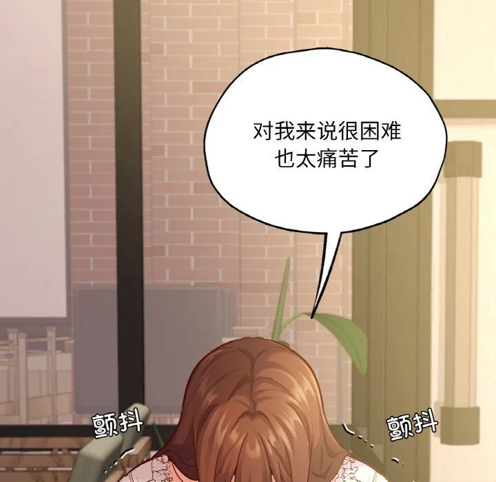 在学校达咩！第34話