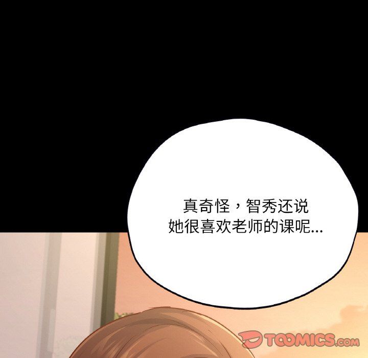 在学校达咩!第34話