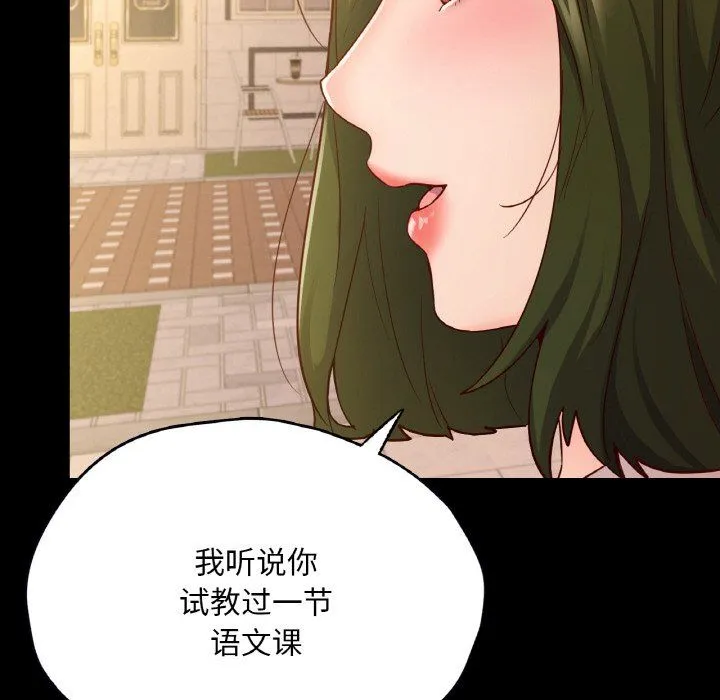 在学校达咩！-第34話 - 图片 108