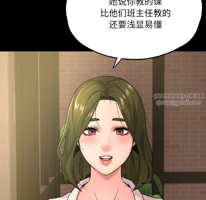 在学校达咩!第34話