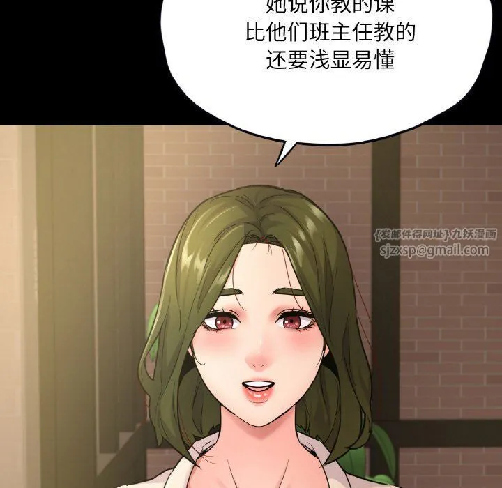 在学校达咩！第34話