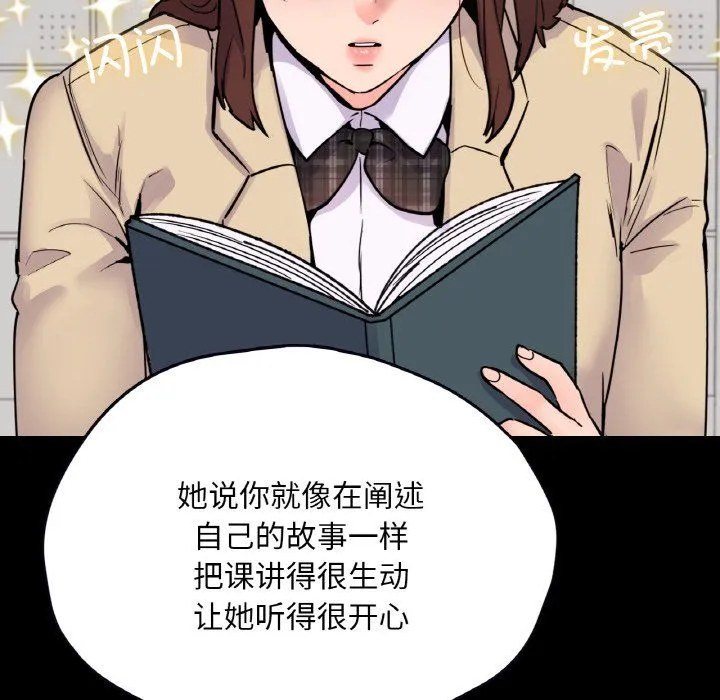 在学校达咩！-第34話 - 图片 113