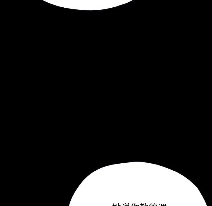 在学校达咩！-第34話 - 图片 114