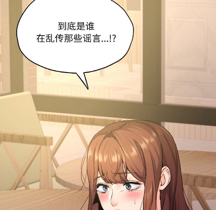 在学校达咩！第34話