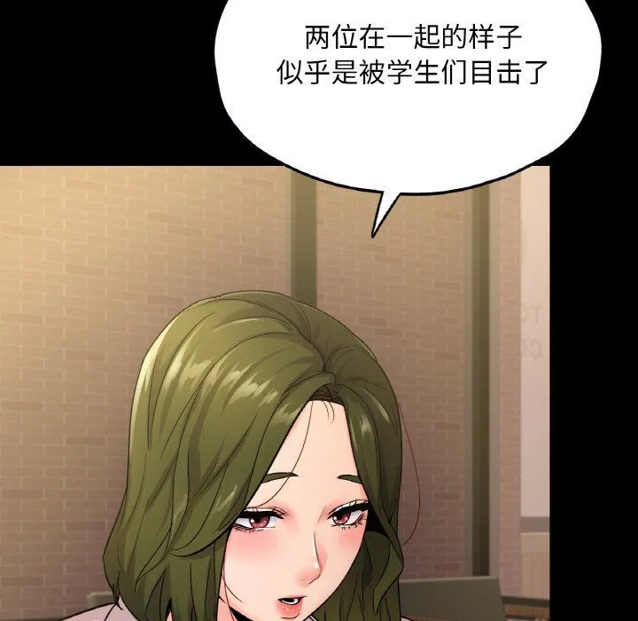 在学校达咩！-第34話 - 图片 121