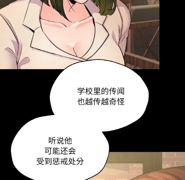 在学校达咩！第34話
