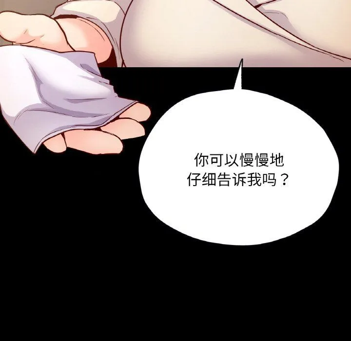 在学校达咩！-第34話 - 图片 133