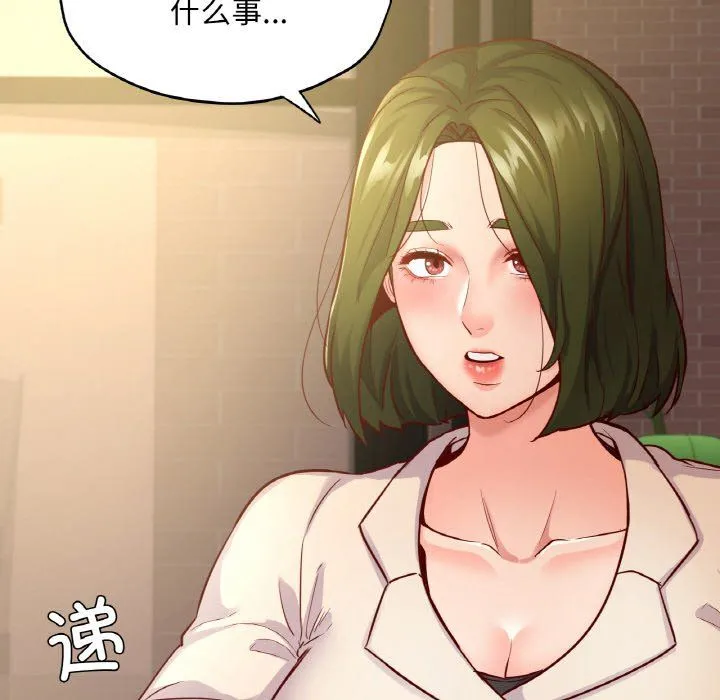 在学校达咩！第34話