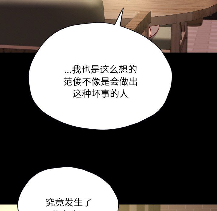 在学校达咩!第34話